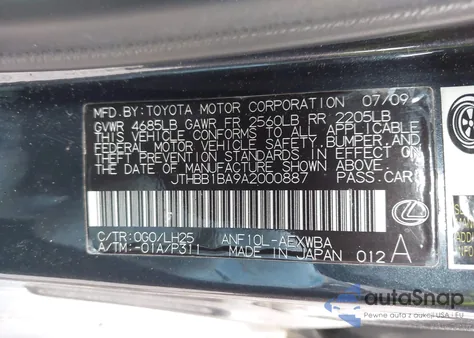 2010 Lexus Hs 250H из США, поврежденный, VIN JTHBB1BA9A2000887